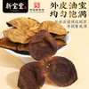 岭南新宝堂陈皮十年新会陈皮10年陈皮养生茶金罐礼盒送礼年货礼盒105克 /水饮冲调 /茗茶 /陈皮/柑普茶 商品缩略图6