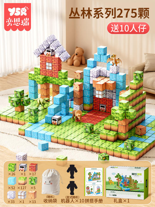 【匠心选材！安心无忧！】我的磁力世界 方块磁吸磁铁积木 ，儿童益智磁力积木玩具，🔥孩子的创意乐园！强劲磁力+安全材质，专注力&想象力全面提升，亲子互动必选🎁立体拼搭挑战等你来！ 商品图0