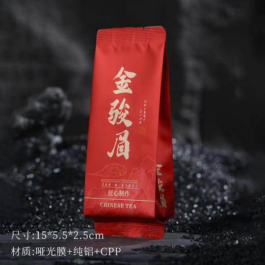 匠心制作【金骏眉·泡袋】6元一捆/50个一捆 满300元河南省内包邮 商品图0