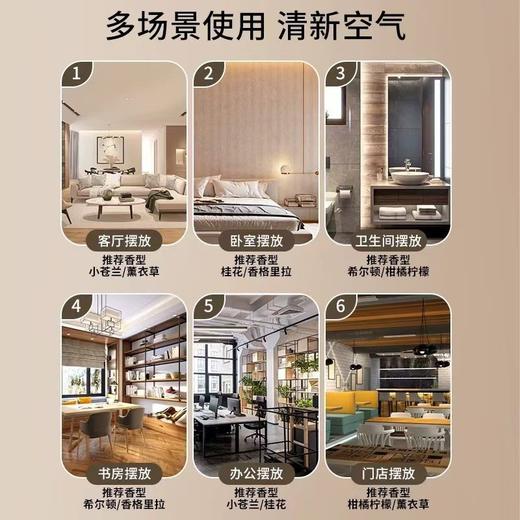 茶味香薰无火熏香卧室内男女持久房间家用车载香氛茶香空气清新剂 商品图2