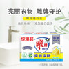 雕牌 增白皂 茉莉馨香 242g*2块 添加增白因子 白衣洁白 彩衣鲜艳 /家庭清洁/纸品 /衣物清洁 /洗衣皂 商品缩略图4