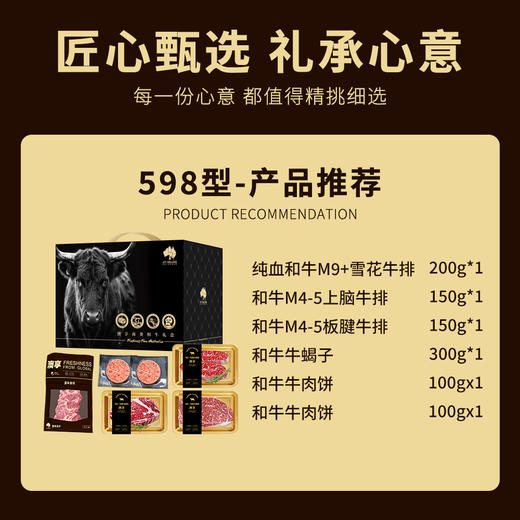 澳享2025商务和牛礼盒598型 1000g【实物/卡券】 商品图2