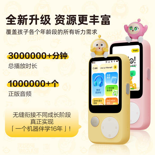 听力熊AI随身学习机T8蛋仔派对联名款128G 商品图4