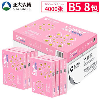 亚太森博拷贝可乐B5打印纸 70g500张*8包一箱 双面品质复印纸 学生试卷草稿纸 整箱4000张【专业造纸厂牌】 /电脑、办公 /办公用纸 /复印纸 商品图5