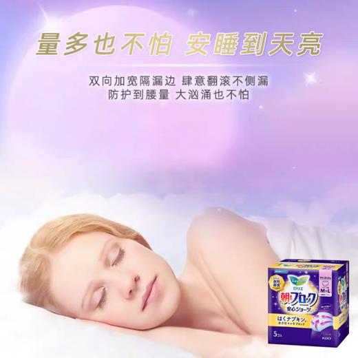 花王乐而雅安心裤5p 商品图3