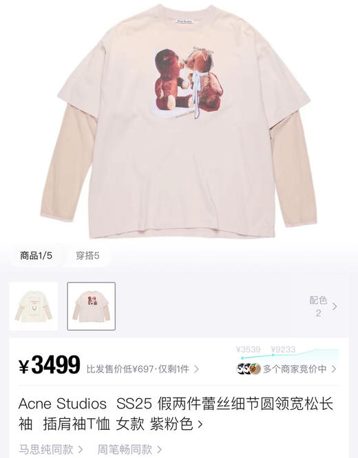 明星同款原单ac假两件T恤081601 商品图14