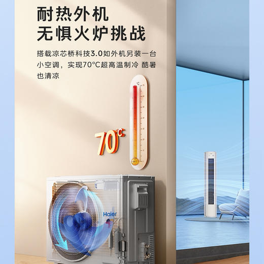 海尔（Haier）空调 KFR-72LW/Z600-1 云溪 商品图4