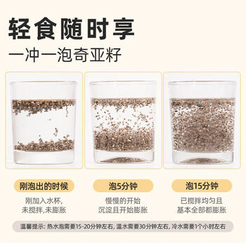 王饱饱奇亚籽105g独立便携小包装代餐饱腹早餐高纤伴侣搭配谷物燕麦片 /水饮冲调 /冲饮谷物 /果蔬粉 商品图0