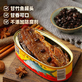 甘竹牌 豆豉鲮鱼 罐头227g*3罐 即食鱼罐头 广东老式 鲮鱼肉 特产下饭菜 甘竹食品 包邮