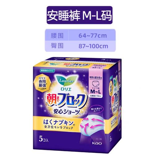 花王乐而雅安心裤5p 商品图0