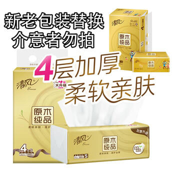 清风原木金装抽纸餐巾纸家用整箱卫生面巾纸 4层90抽 3提12包家庭装 /家庭清洁/纸品 /清洁纸品 /抽纸 商品图1