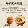 丁山河咸鸭蛋60g*10正宗流油海鸭蛋控盐熟食 速食送礼 /休闲食品 /蛋类制品 /鸭蛋类 商品缩略图5
