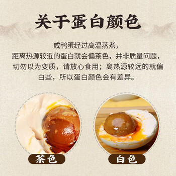 丁山河咸鸭蛋60g*10正宗流油海鸭蛋控盐熟食 速食送礼 /休闲食品 /蛋类制品 /鸭蛋类 商品图5