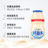 每日益生菌好益多乳酸菌酸奶饮料益生菌儿童牛奶早餐整箱100ml*20瓶 /水饮冲调 /饮料 /乳酸菌饮料 商品缩略图3