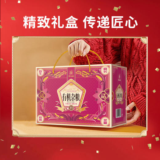塞翁福 有机杂粮（紫）152型 2400克 商品图10