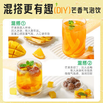 百草味一口芒果条408g 独立包装美年达7喜可乐味芒果干蜜饯休闲零食混发 /休闲食品 /蜜饯果干 /芒果干 商品图6