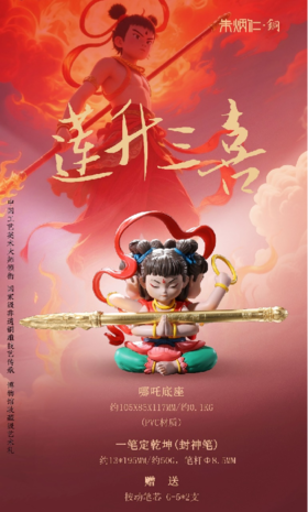 朱炳仁铜 莲升三喜套装