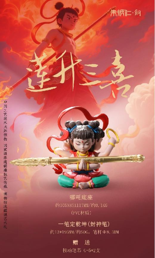 朱炳仁铜 莲升三喜套装 商品图0