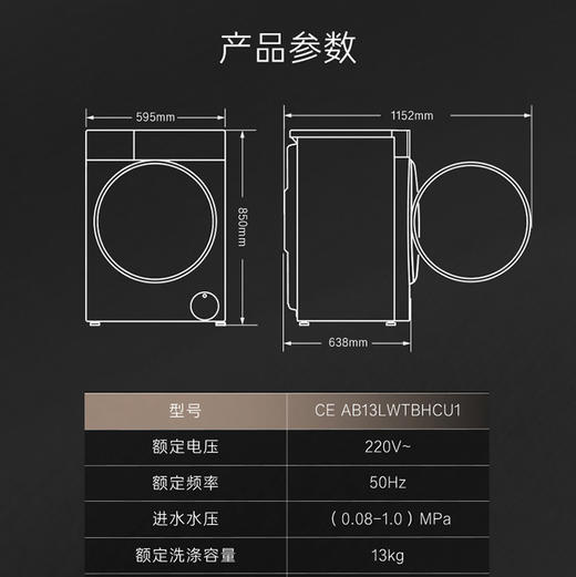 卡萨帝（Casarte）洗衣机 CE AB13LWTBHCU1 商品图14