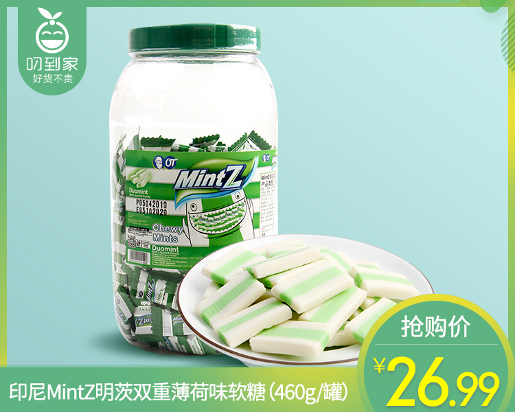 印尼MintZ明茨双重薄荷味软糖（460g/罐）生产日期: 12月