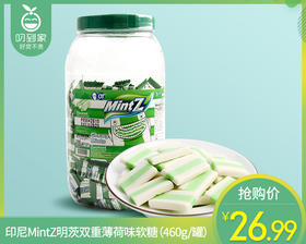 印尼MintZ明茨双重薄荷味软糖（460g/罐）生产日期: 12月
