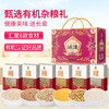 塞翁福 有机杂粮（紫）152型 2400克 商品缩略图4