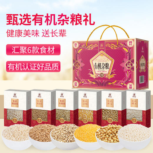 塞翁福 有机杂粮（紫）152型 2400克 商品图4