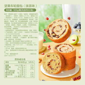 良品铺子 黑麦全麦面包1000g/箱早餐面包低脂健身轻食代餐吐司零食 /休闲食品 /西式糕点 /吐司面包 商品图1