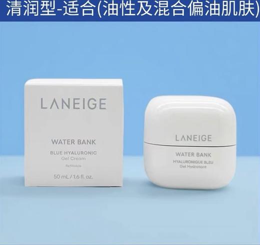 韩国Laneige兰芝面霜各款-50ML 商品图1