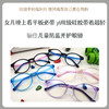 骊佳儿童防蓝光护目镜 商品缩略图0