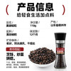 云山半低脂肪海盐黑胡椒粒研磨瓶158g轻食健身餐牛排沙拉烧烤调料 /粮油调味 /调味品 /复合香辛料 商品缩略图5