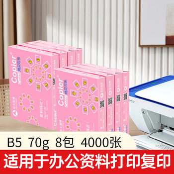 亚太森博拷贝可乐B5打印纸 70g500张*8包一箱 双面品质复印纸 学生试卷草稿纸 整箱4000张【专业造纸厂牌】 /电脑、办公 /办公用纸 /复印纸 商品图0