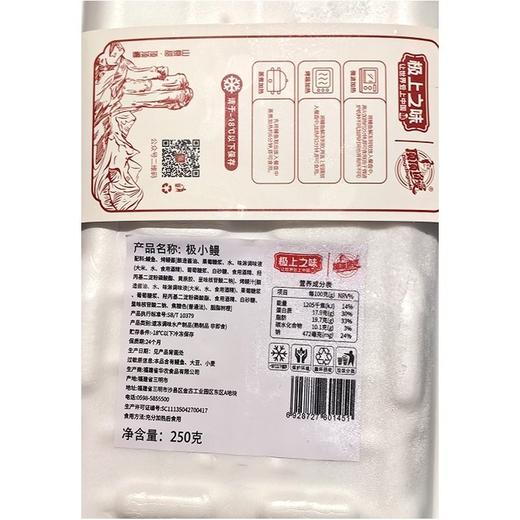 顶顶鳗 蒲烧鳗鱼 250g/盒 商品图1