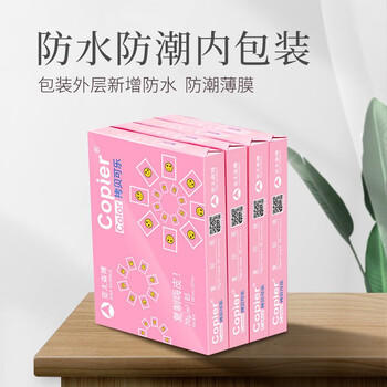 亚太森博拷贝可乐B5打印纸 70g500张*8包一箱 双面品质复印纸 学生试卷草稿纸 整箱4000张【专业造纸厂牌】 /电脑、办公 /办公用纸 /复印纸 商品图3