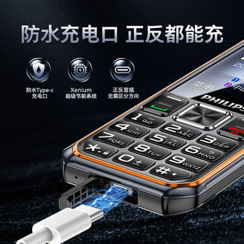 飞利浦（PHILIPS）E588L 全网通4G老年人手机 大声音超长待机大屏大字体直板按键老人专用手机学生备用功能机 尊享黑 /手机通讯 /手机 /手机 商品图5