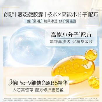 潘婷3分钟奇迹护发素轻盈版小苍兰修护70ml自营轻盈修护护发清爽版 /个人护理 /洗发护发 /护发素 商品图3