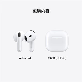 Apple /苹果 AirPods 4 搭配USB-C充电盒 苹果耳机 蓝牙耳机 适用iPhone/iPad/Mac /数码 /影音娱乐 /蓝牙/无线耳机 商品图7