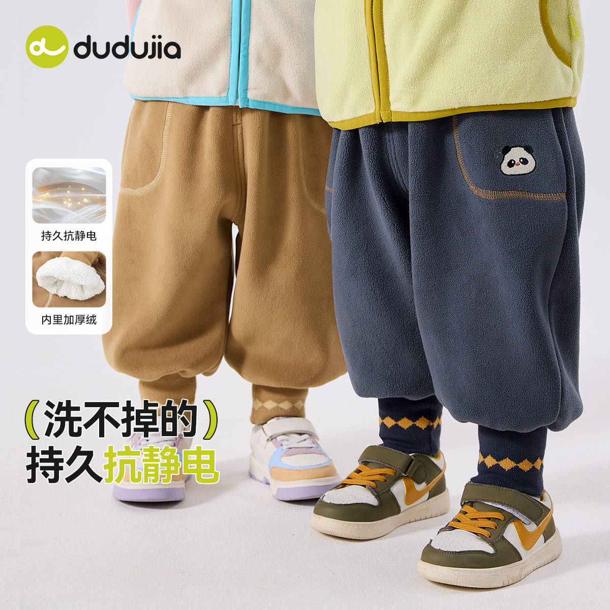 加厚双面绒 秋冬儿童童装 | 嘟嘟家宝宝裤子 男童/女童 休闲裤加绒保暖长裤 冬款 4色入 [80-130cm]