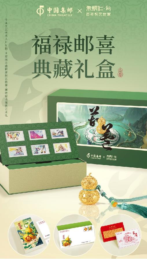 朱炳仁铜 福禄邮喜典藏礼盒 商品图0