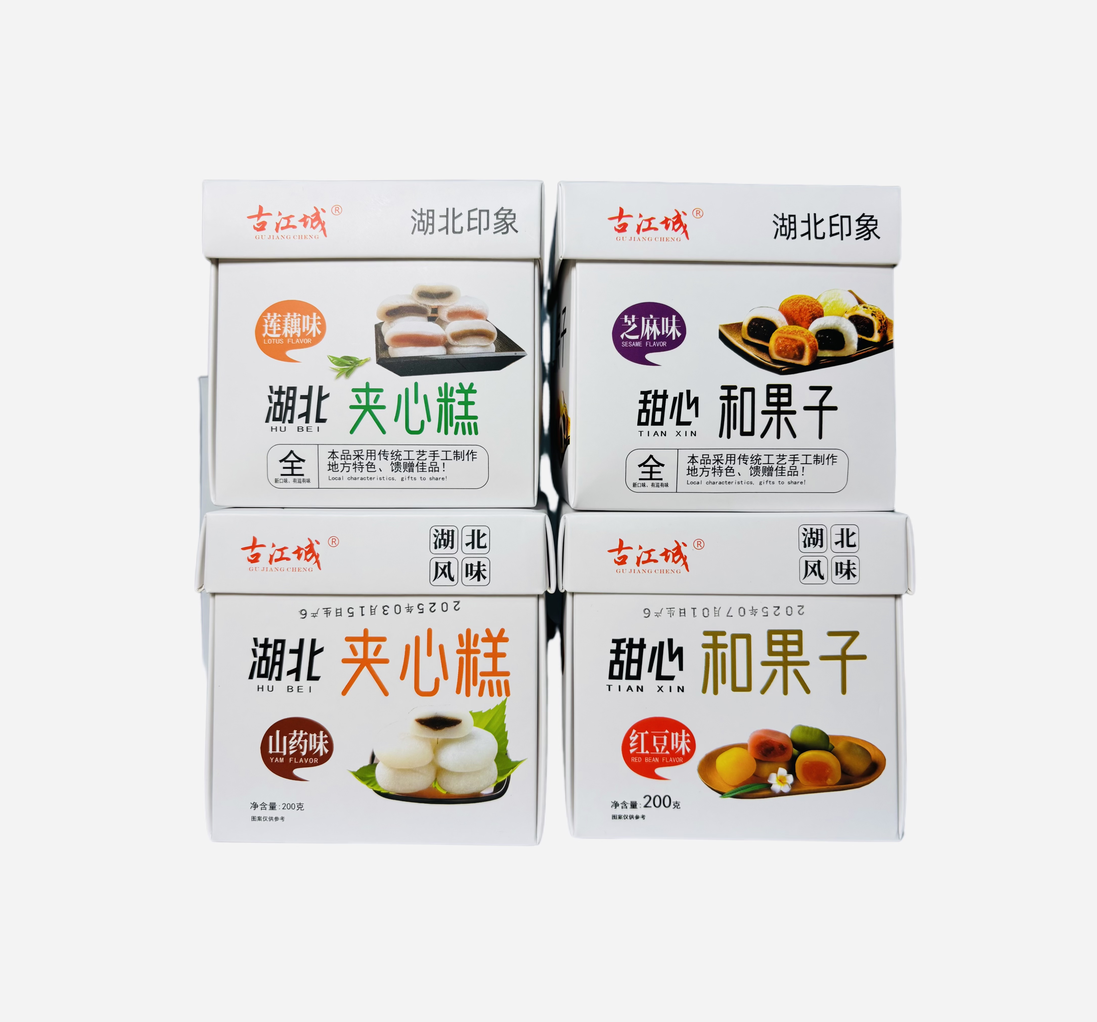 【湖北风味】甜心和果子夹心糕
