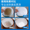 童贝恩（TONBEEN）密胺餐具专用清洗剂去渍粉除污粉泡瓷餐具厨具增白剂漂白粉清洁剂 /家庭清洁/纸品 /家庭环境清洁 /其它清洁用品 商品缩略图5