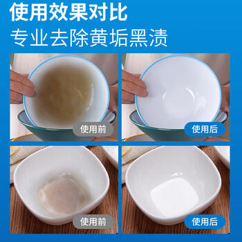 童贝恩（TONBEEN）密胺餐具专用清洗剂去渍粉除污粉泡瓷餐具厨具增白剂漂白粉清洁剂 /家庭清洁/纸品 /家庭环境清洁 /其它清洁用品 商品图5