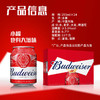 百威 红罐 拉格啤酒 255ml*24听 Mini罐装 9.7°P 整箱 批发 囤货24罐 包邮 商品缩略图2