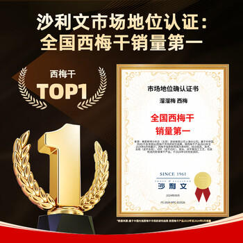 溜溜梅西梅干618g  无添加  低脂肪 独立包装 孕妇健康解馋零食 /休闲食品 /蜜饯果干 /梅子干 商品图1