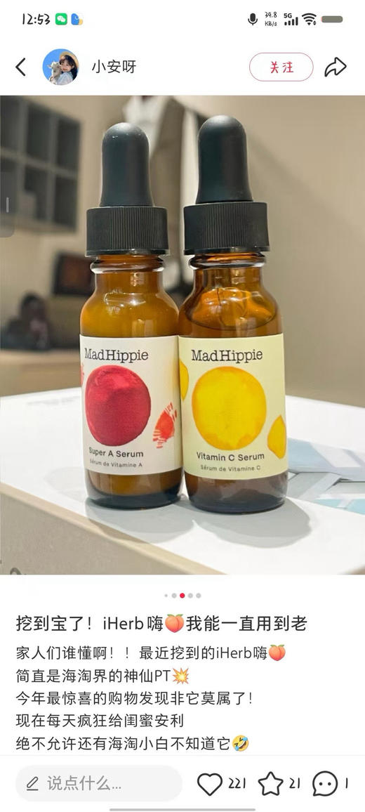 美国直邮特价299元🉐包税包邮到手了🔥家人们，谁懂啊！挖到宝了！Mad Hippie的Super A精华液，简直是护肤界的“抗老猛将”！ 商品图7