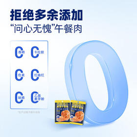 肉敢当黑猪午餐肉罐头50g*6片儿童宝宝早餐即食零食火腿肠烧烤独立包装 /粮油调味 /方便食品 /午餐肉