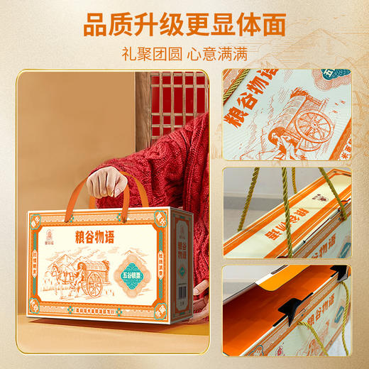 塞翁福 粮谷物语礼盒89型 1800克 商品图11