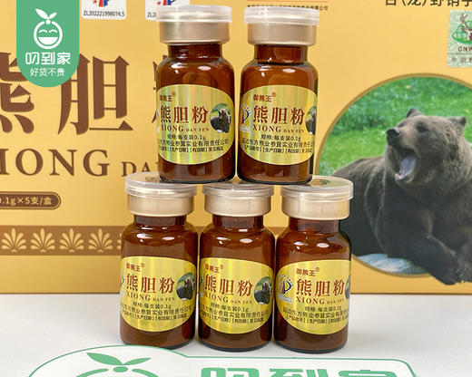 【叼健康】御熊王熊胆粉/1盒（0.1g*5支）生产日期：25年7月 商品图2