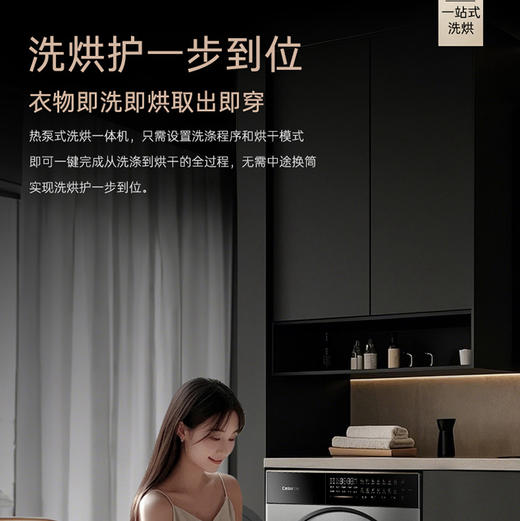 卡萨帝（Casarte）洗衣机 CE AB13LWTBHCU1 商品图5