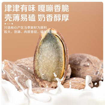 春江月吊瓜子350g罐装奶油味大颗粒坚果炒货干货干果2025新货 /休闲食品 /坚果炒货 /瓜子/葵花籽 商品图3